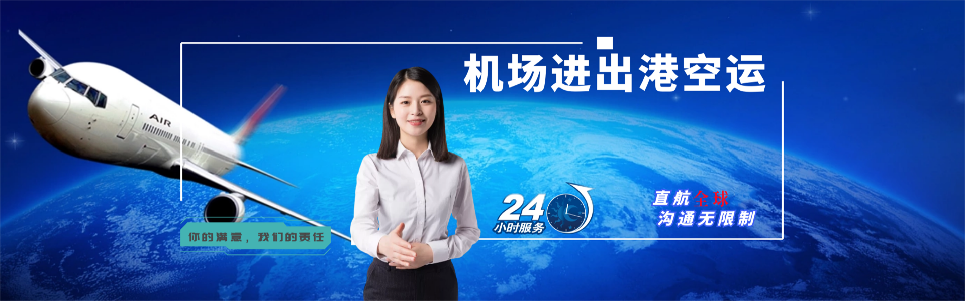 西昌到加拿大物流公司-西昌至加拿大物流专线-西昌空运到加拿大-优时通物流有限公司