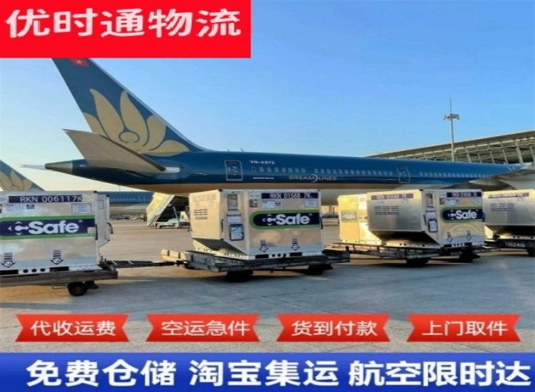 西昌到加拿大物流专线-西昌到加拿大空运公司